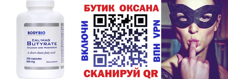 Купить закладки  Мичуринск  БУТИРАТ 99% 