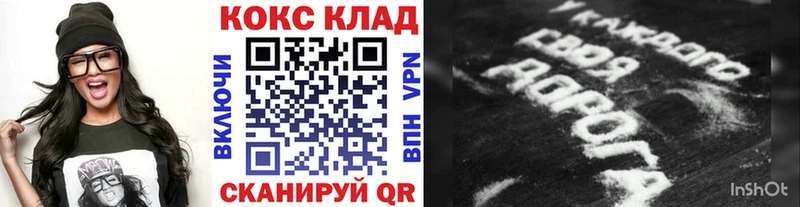 Купить закладки  Мичуринск  Кокаин VHQ 