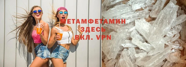 мяу мяу кристалл Бугульма