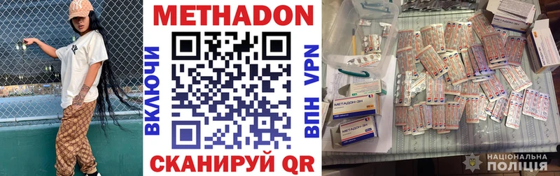 Купить закладки  Мичуринск  Метадон VHQ 