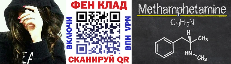 Купить где  Мичуринск  Метамфетамин мет 